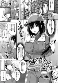 COMIC Kairakuten BEAST 2014-11