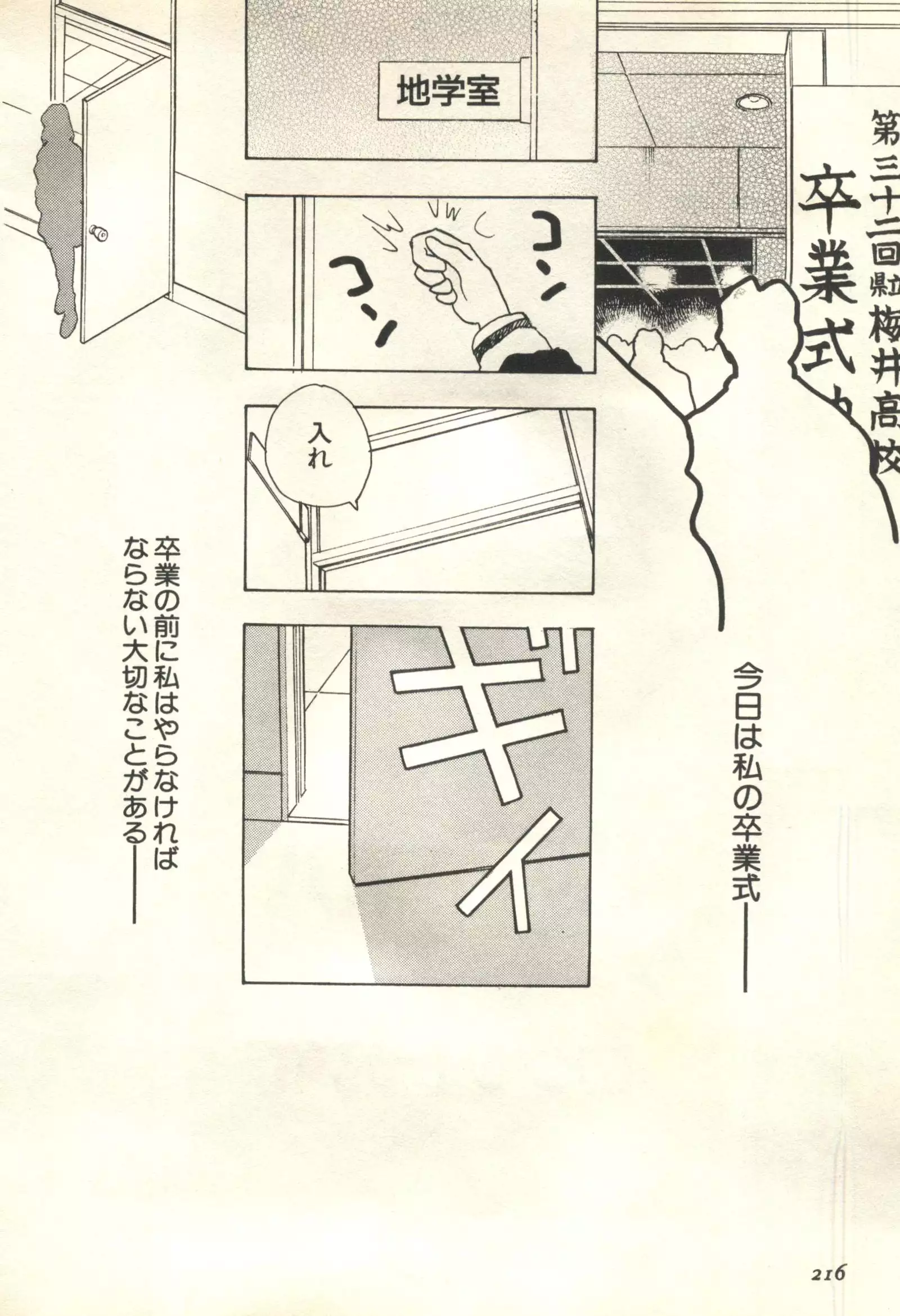 Pai;kuu 1999 March Vol. 18