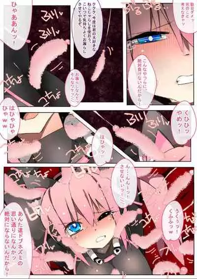 [Eroin] Kuroneko Kaitou Mimi