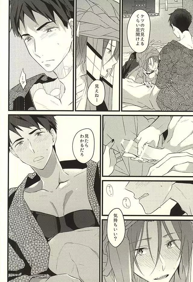 JEALOUSY ON THE LIPS