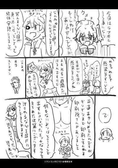 Chotto Ecchi na Rough Bon