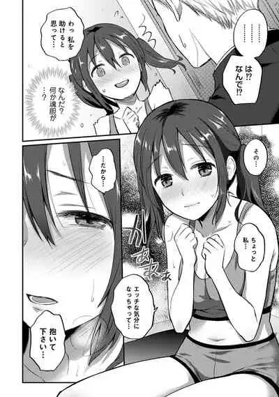 COMIC Ananga Ranga Vol. 56