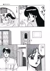 [Miwa Uzuki] Angel Blood 3