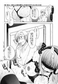 (C82) [Amaichigo (Ichiko)] Imouto Nikki