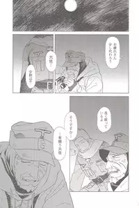 (C69) [Otaku Beam (Ootsuka Mahiro)] SS 3 Edelweiss