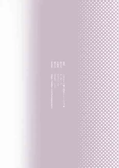 [odin (Kurokawa Izumi)] Hasumi to Issho ni Bonyuu Training (Blue Archive) [Digital]