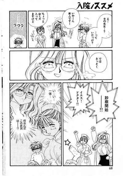 COMIC Kairakuten 3.1999