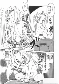 [Anthology] Milk Comic Sakura Vol. 17