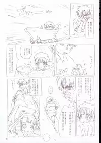 (SC21) [Sanketsushuu (Sanzui)] Vignette-bom (Licca Vignette)