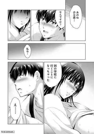 COMIC Ananga Ranga Vol. 107