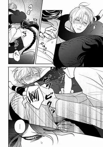 Ikenie Monzenbarai | 被退货的祭品