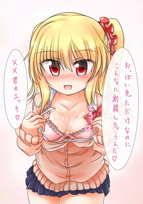 見せてくれるJKフランちゃん