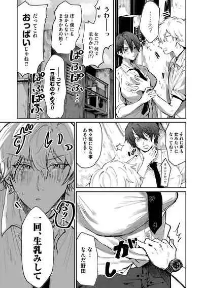 COMIC Magnum Vol. 147