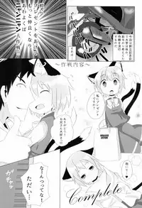 (C87) [Mofu Shippo Lab (Subaru.)] Koneko no Yomeiri (Touhou Project)