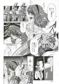 [Horikawa Gorou] Aigan Ryoujoku Sho