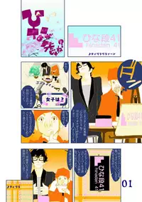 [cai] Hina ga Saki ja ne?