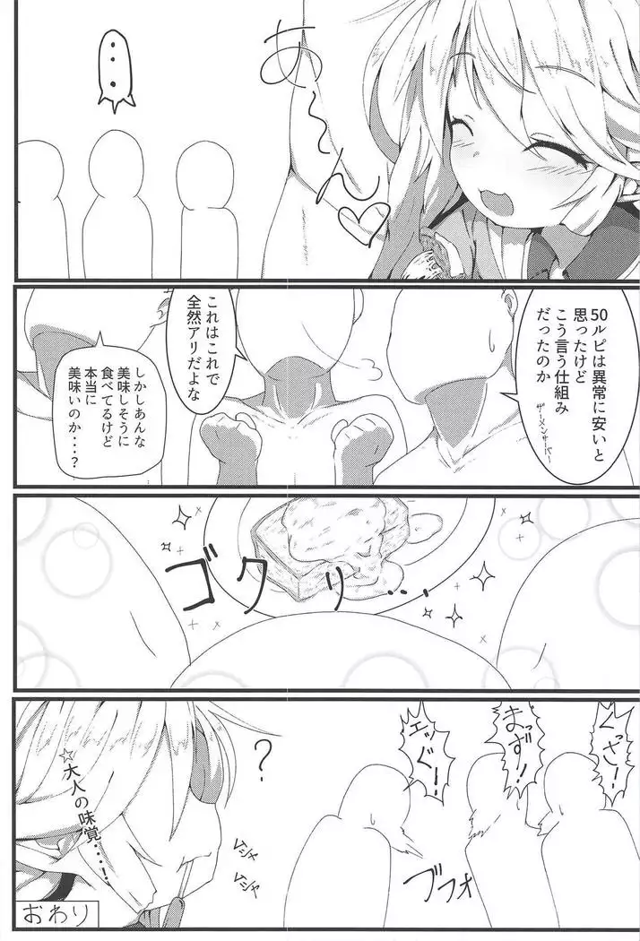 Sakusei Harvin Fuuzoku II