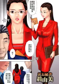 [Amano Ameno] H two [Chinese] [不良刊物の天地個人局部漢化]