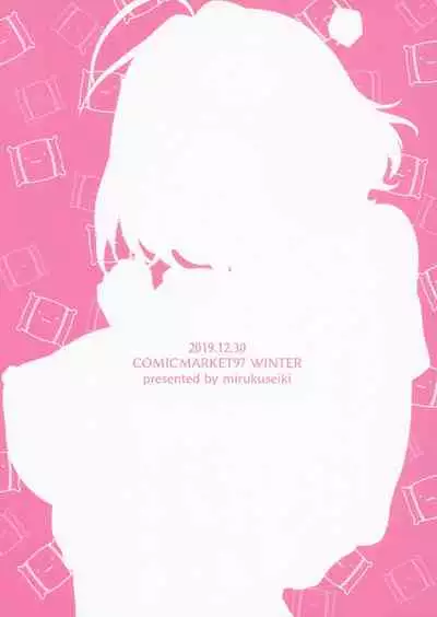 Riamu-chan Onedari Sex