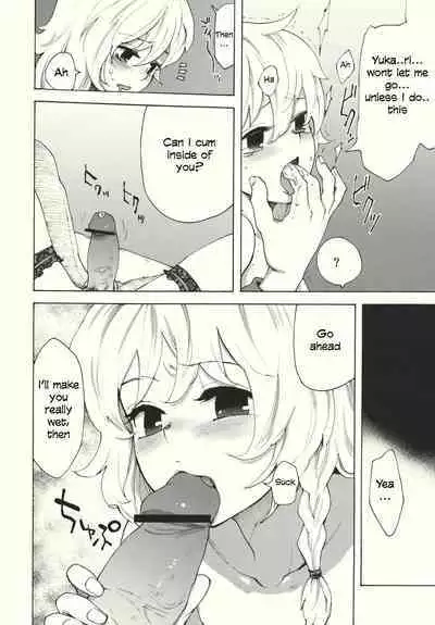 Kirisame Roman Porno