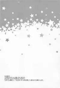 (SC56) [Potosu Koubou (Chaa)] Kodomo ja Nai Mon! (Arcana Famiglia)