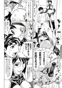 [Makibe Kataru] Innyuu Mazo Oyako