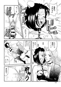 [Kobayashi] En Gurumi