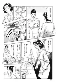 [Maeda Toshio] Korogari Kugiji Nyotai Shinan Vol. 3