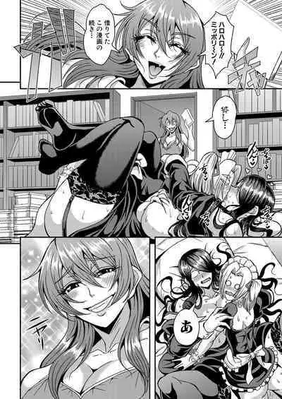 COMIC MILF 2022-12 Vol.69