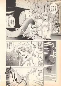 [Oka Kuzira] Nozomu-kun no nozomazaru kankei