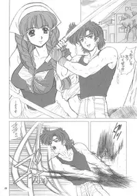 [Fukumaden (Ohkami Tomoyuki)] DF2340 (Super Robot Wars)