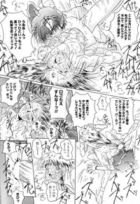 [Azechi Kiyochi] Ushiro Kara Mae Kara