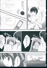 (C74) [Karintou (Takasaki Karin)] Maid in Japan (VOCALOID)