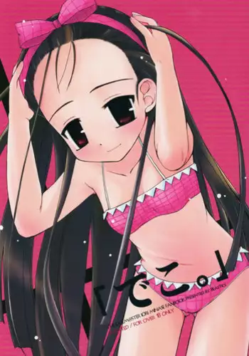 (C69) [Beastics (Mayuna Yuuma)] Deko. | Forehead. (THE iDOLM@STER) [English] [AWJ]