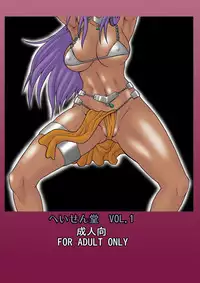 [Heisen-Dou (Hiraizumi Kou)] Hataraku Onee-san (Dragon Quest IV) [Digital]