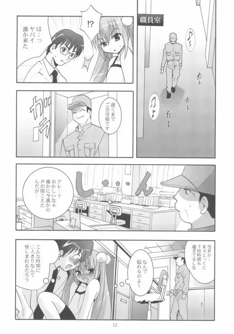 MOUSOU Mini Theater 18