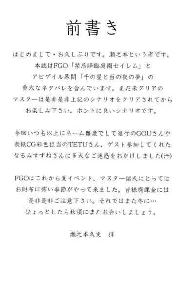 himitsu no oka made nani ma iru