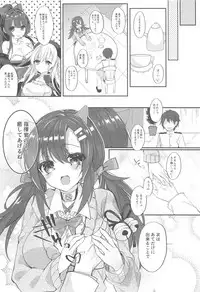 (COMIC1☆14) [+Elegy (mt)] Nagara to Love Love (Azur Lane)