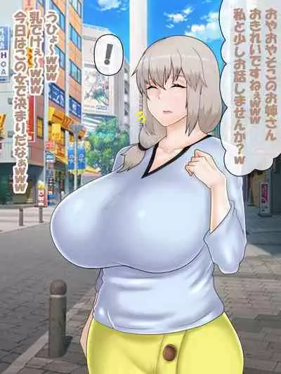 催○ apuri VS namaiki na mesu