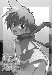 [Hasunko(Hasuya & Bronco)] Punipuni Jigokuhen