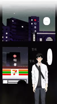 [SOSO] Franken Jo 为爱而生 法兰克赵 Ch.1~24 [Chinese]中文