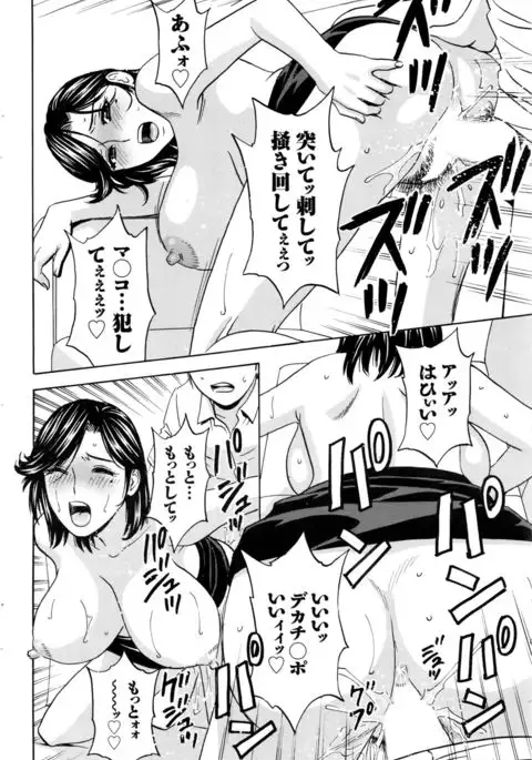 Urechichi Kurabe Ch 1-4