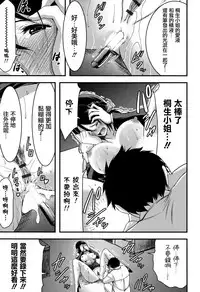 Nichijou Bitch Seitai Kansatsu