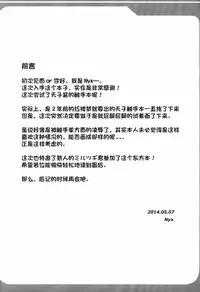 (Reitaisai 11) [Mebius no Wa (Nyx)] Tentacle Lovers (Touhou Project) [Chinese] [无毒汉化组]