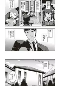 [Namonashi] NTR² Shinsouban [Digital]