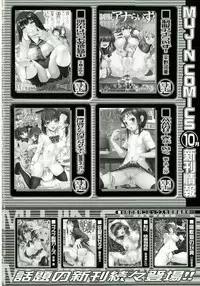 COMIC MILF 2015-12 Vol. 27