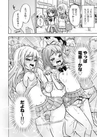 Chikan Etsuraku Ochi