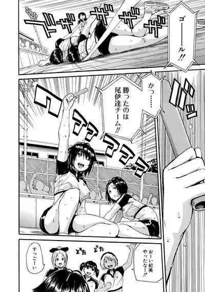 Shitai, Yaritai, Gaman dekinai