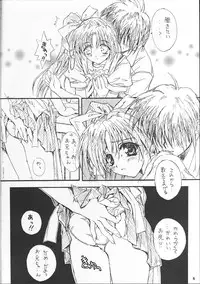 [J.P.S. of Black Beauty] BLACK BEAUTY 1999