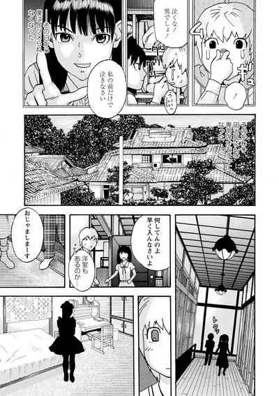 COMIC Masyo 2022-07 [Digital]